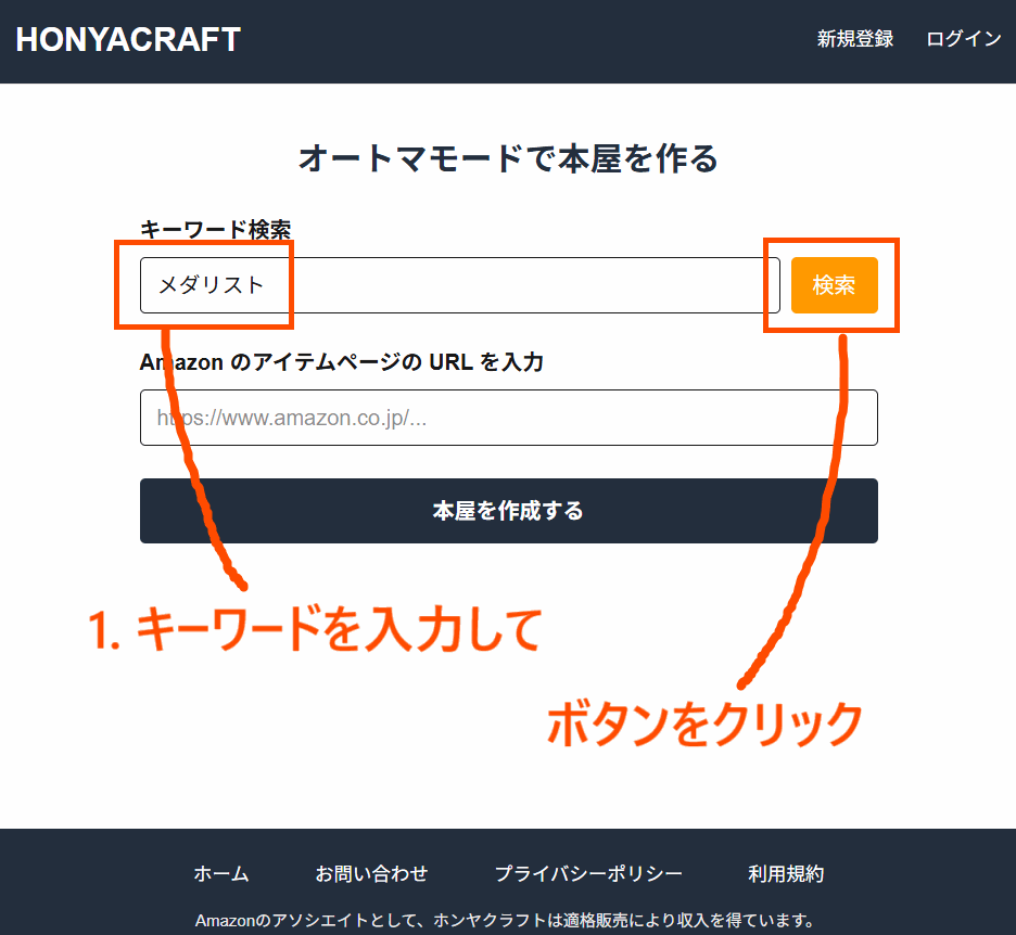 使い方ガイド